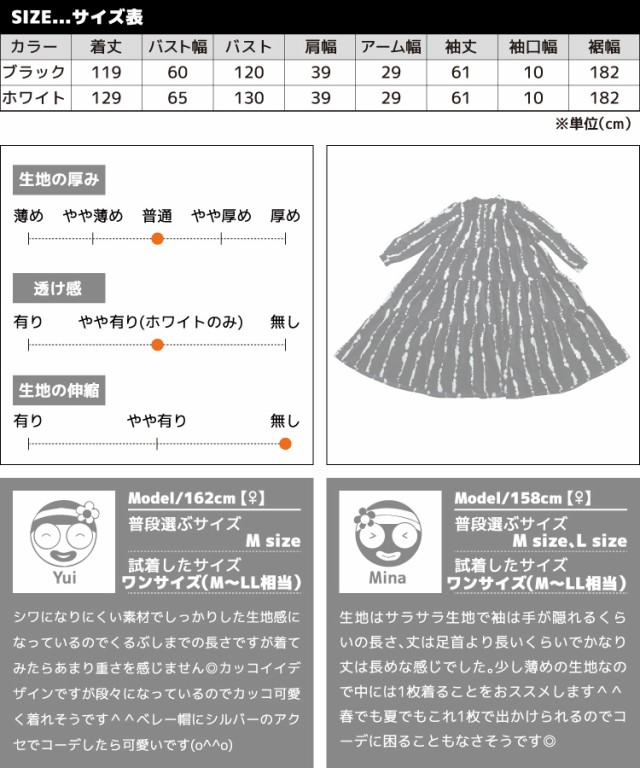 洗練された都会的モノクロ。タイダイ風ティアードワンピース