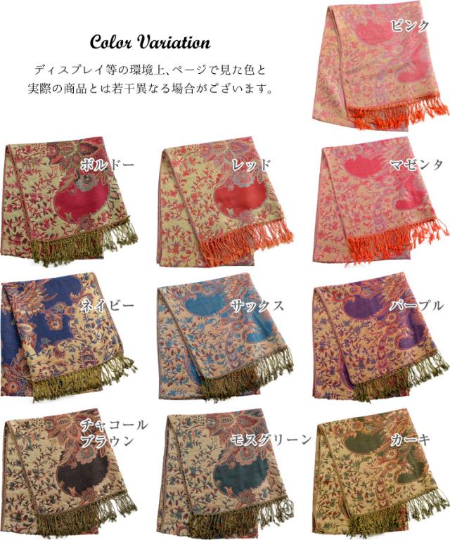 最上級の一枚を。金糸ジャガード大判ストール