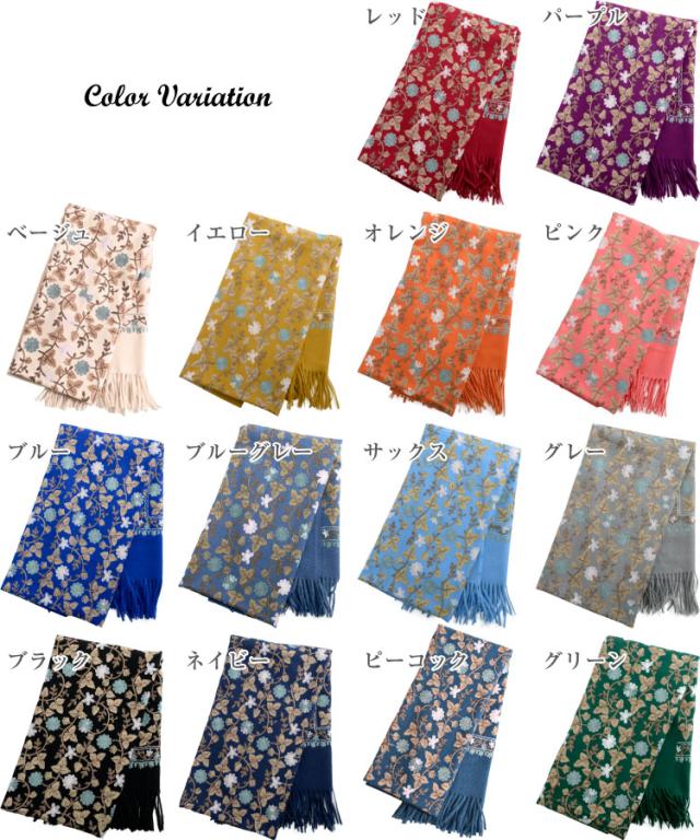 刺繍大判ストール