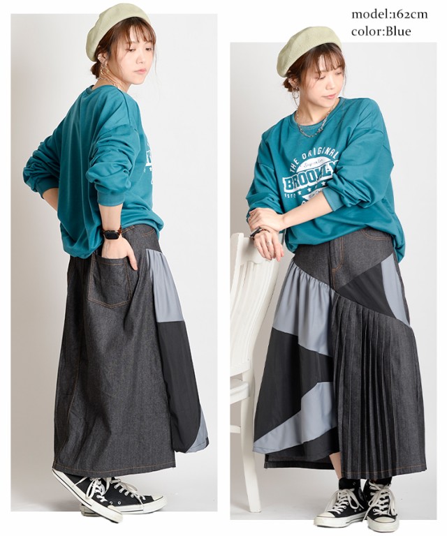 大人っぽく可愛いスタイル異素材ロングスカート