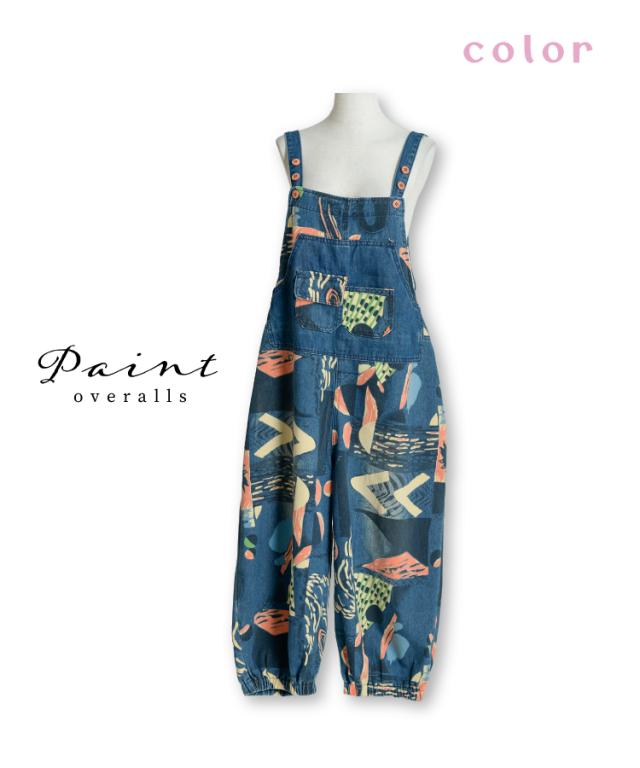 コーデの主役に。ペイント風プリントオーバーオール