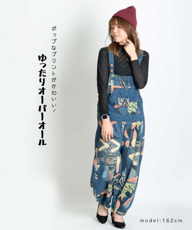 コーデの主役に。ペイント風プリントオーバーオール