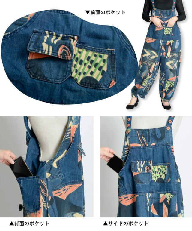 コーデの主役に。ペイント風プリントオーバーオール