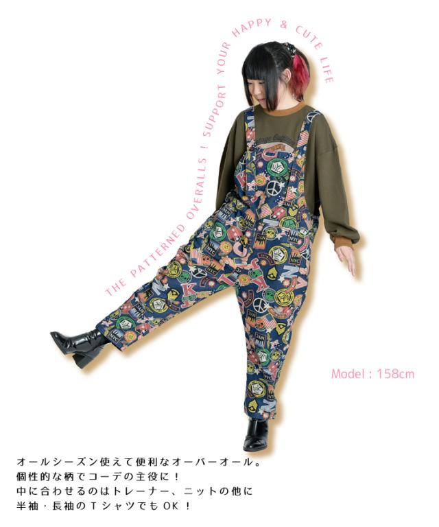 ポップなデザイン。総柄オーバーオール