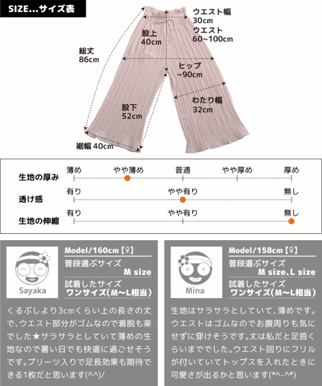 軽やかに、フェミニンに。 風に揺らめく、プリーツワイドパンツ