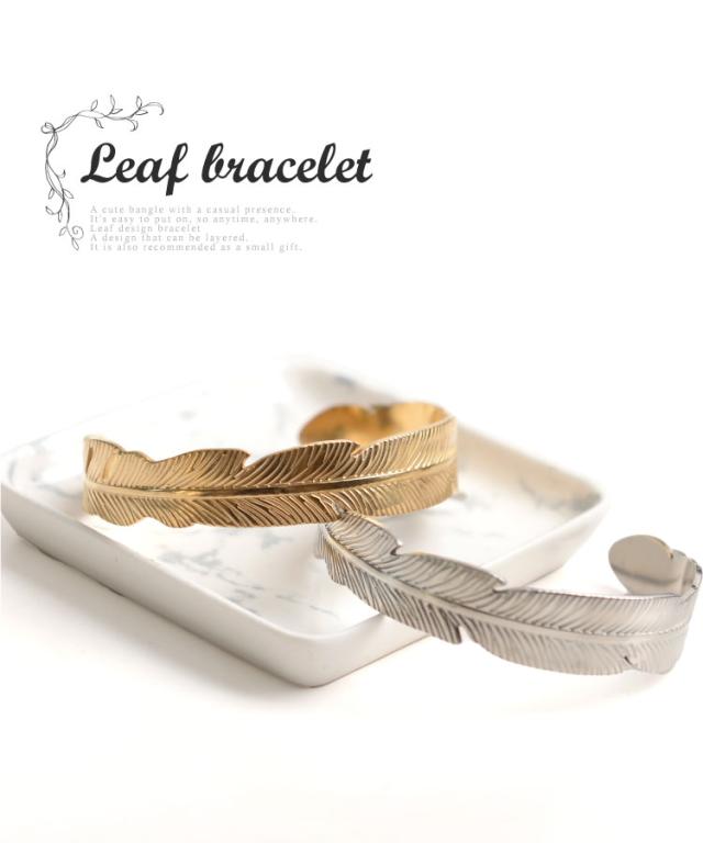 手元もさり気なくオシャレに。リーフブレスレット