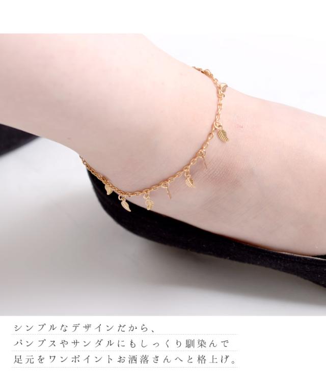 ナチュラルな存在感。リーフアンクレット