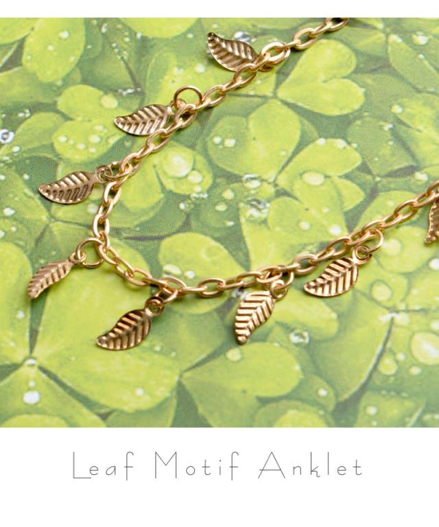 ナチュラルな存在感。リーフアンクレット