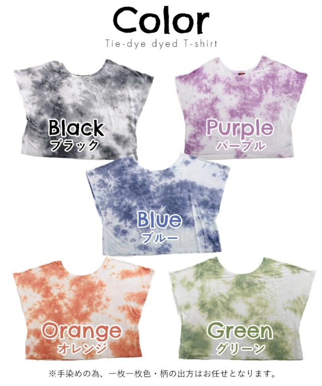 選べるカラー10色ヘビロテ!タイダイ染め半袖Tシャツ