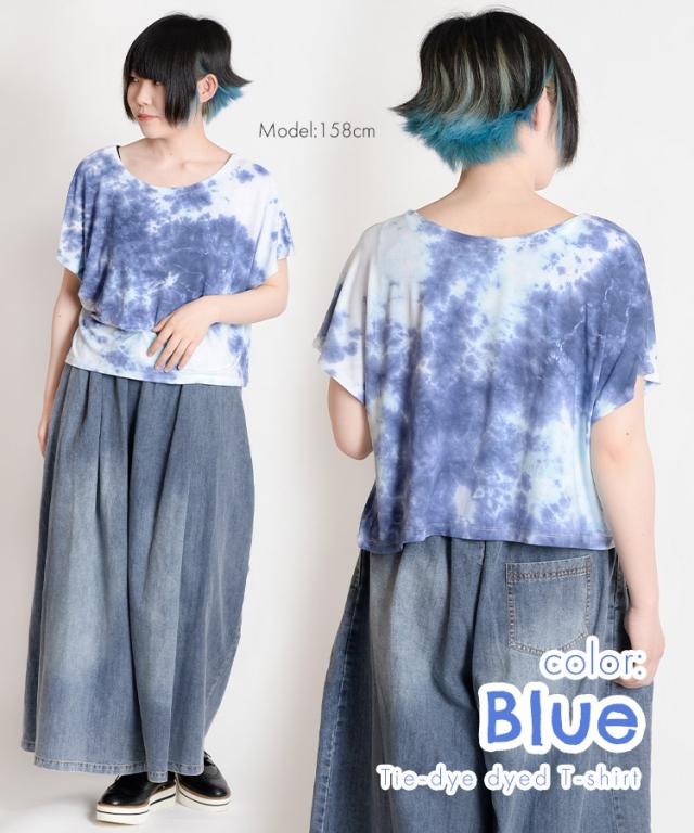 選べるカラー10色ヘビロテ!タイダイ染め半袖Tシャツ