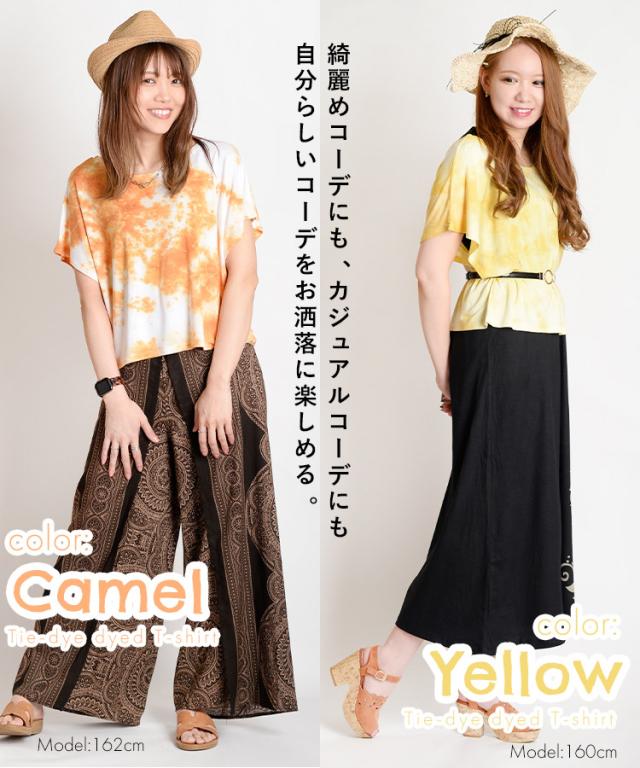 選べるカラー10色ヘビロテ!タイダイ染め半袖Tシャツ