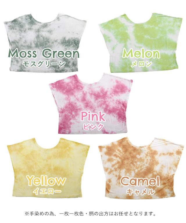選べるカラー10色ヘビロテ!タイダイ染め半袖Tシャツ