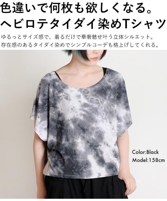 選べるカラー10色ヘビロテ!タイダイ染め半袖Tシャツ
