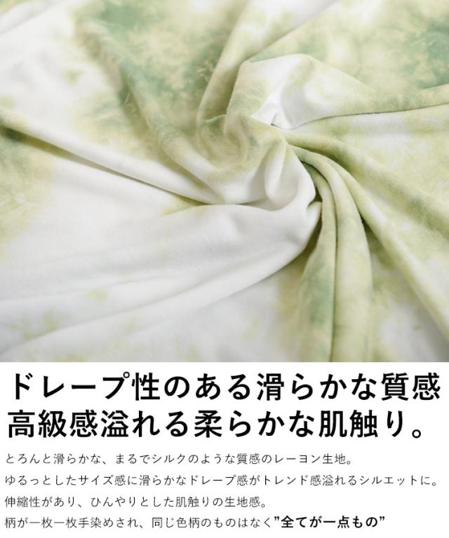 選べるカラー10色ヘビロテ!タイダイ染め半袖Tシャツ