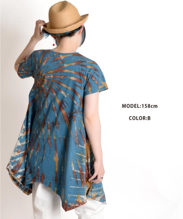 ラフに鮮やかさを。　タイダイ染半袖チュニックカットソー