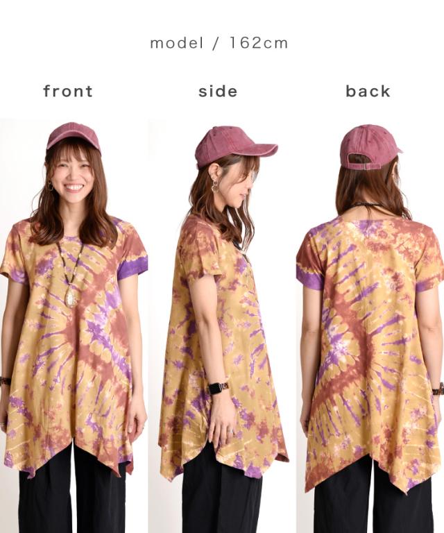 ラフに鮮やかさを。　タイダイ染半袖チュニックカットソー