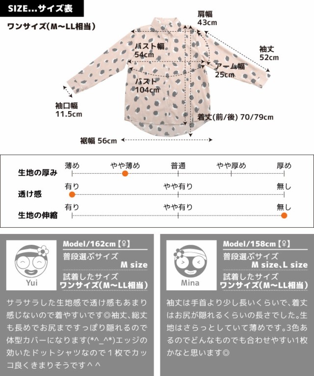 一癖が印象的。ドット柄シャツブラウス