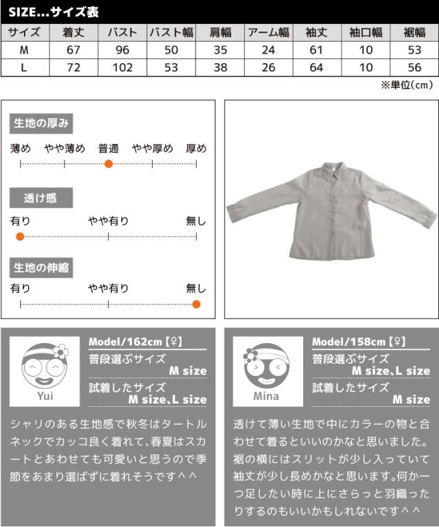 さりげない肌見せでフェミニンに。シアーシャツブラウス