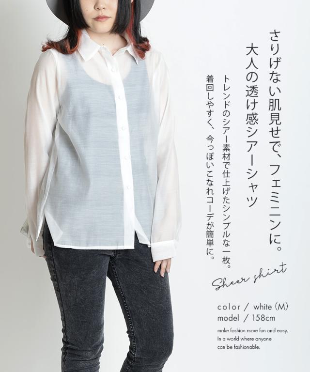 さりげない肌見せでフェミニンに。シアーシャツブラウス