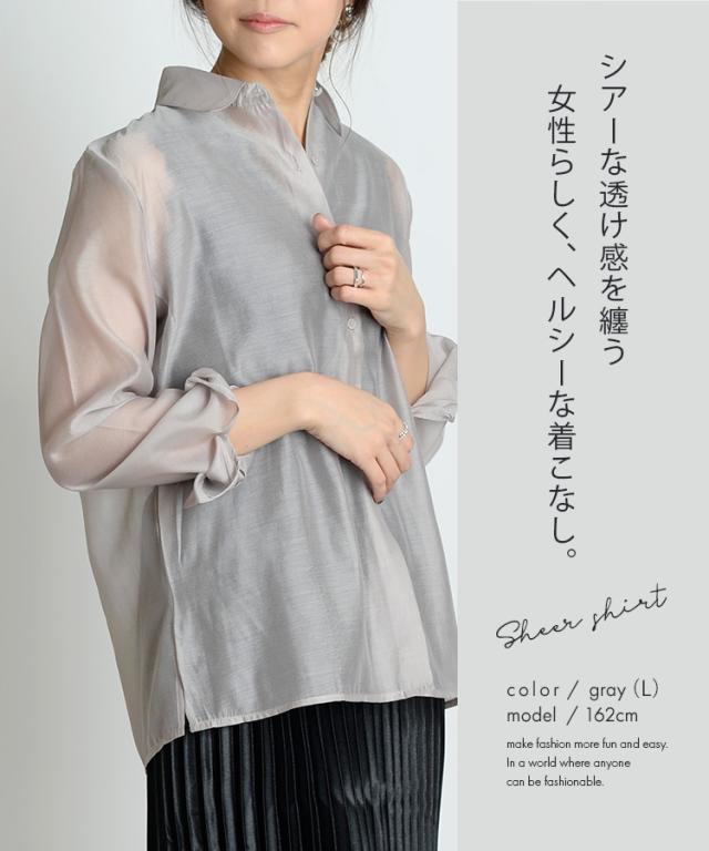 さりげない肌見せでフェミニンに。シアーシャツブラウス