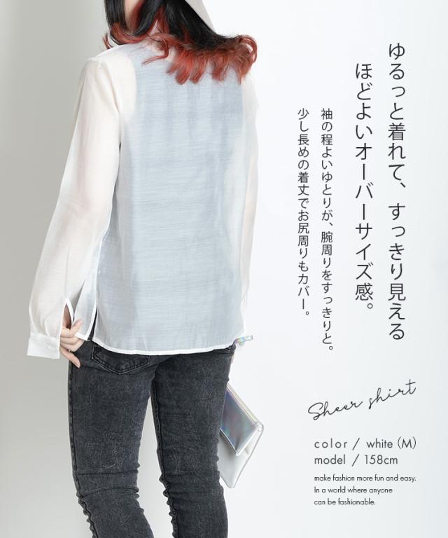 さりげない肌見せでフェミニンに。シアーシャツブラウス