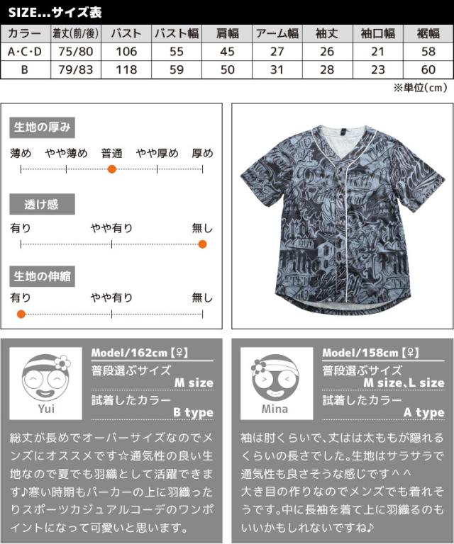 派手にスポーティーコーデ。ベースボールユニフォーム風Tシャツ