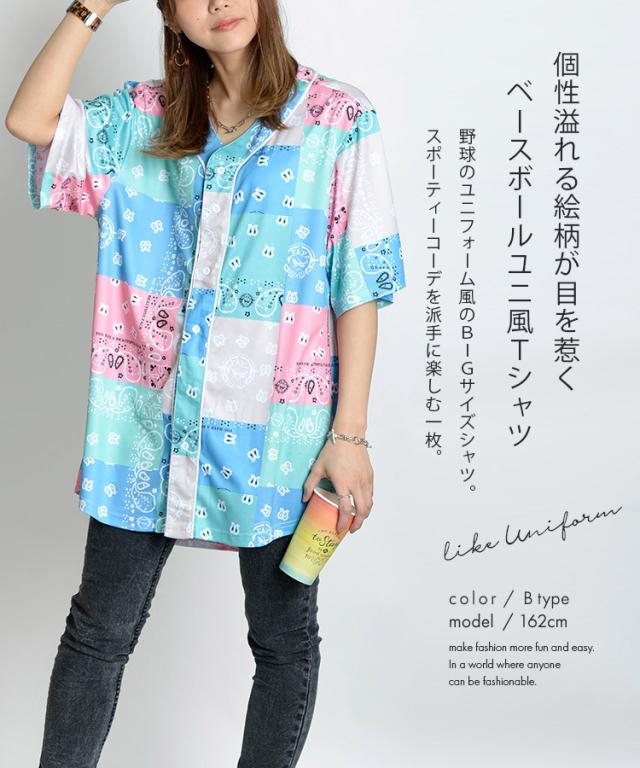派手にスポーティーコーデ。ベースボールユニフォーム風Tシャツ