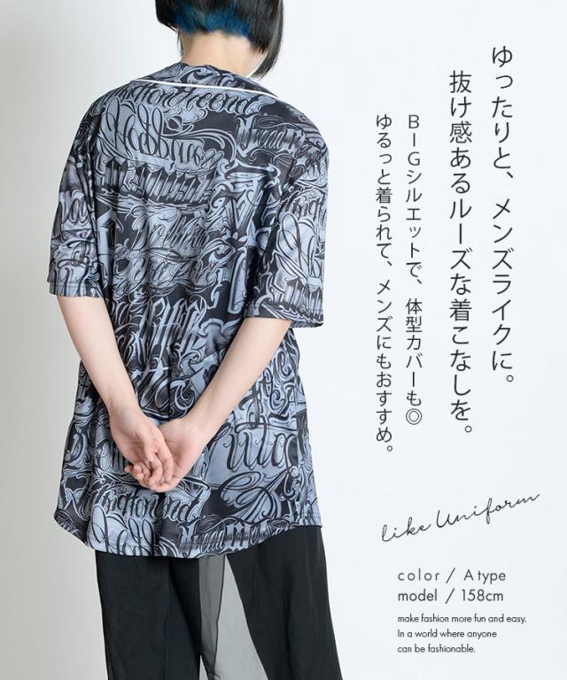 派手にスポーティーコーデ。ベースボールユニフォーム風Tシャツ