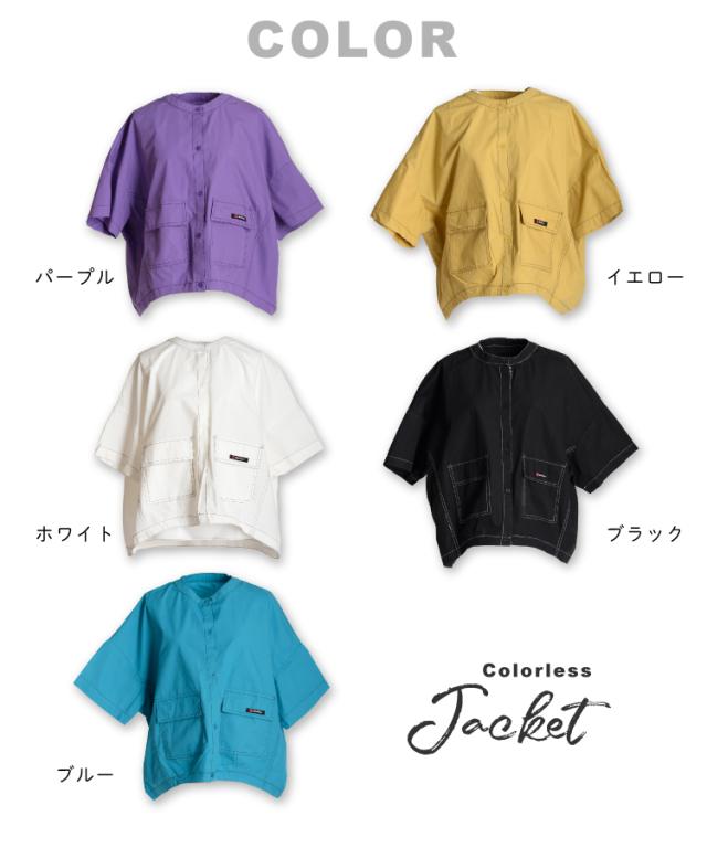 高発色で気分も高まる。ノーカラー半袖シャツジャケット