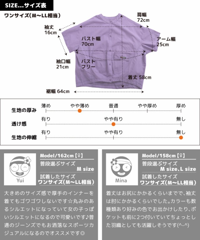 高発色で気分も高まる。ノーカラー半袖シャツジャケット