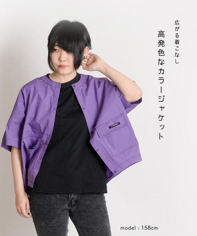 高発色で気分も高まる。ノーカラー半袖シャツジャケット