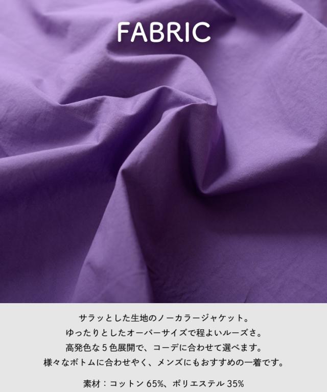 高発色で気分も高まる。ノーカラー半袖シャツジャケット
