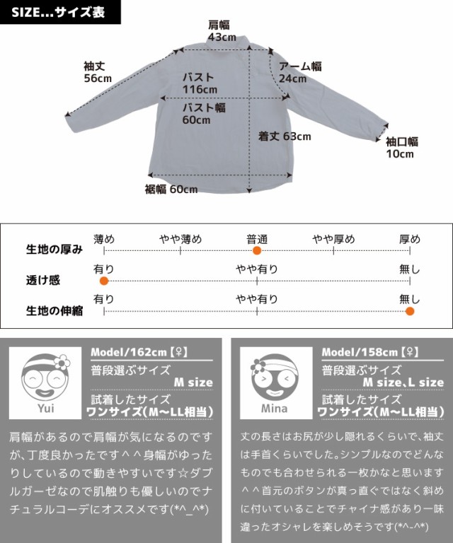 シンプルでも個性的に。コットンガーゼチャイナ風ブラウス