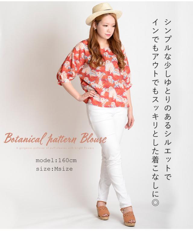 トロピカルな雰囲気の総ボタニカル柄パフスリーブブラウス