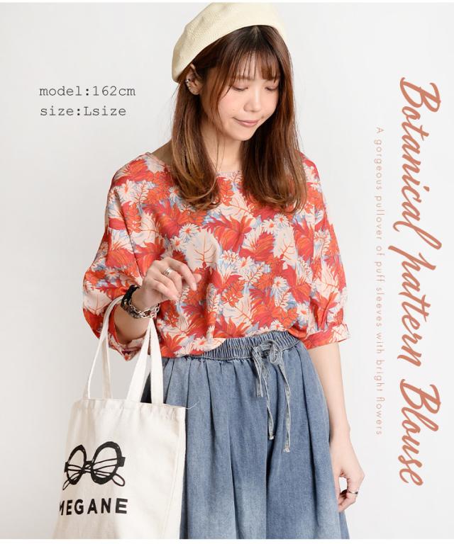 トロピカルな雰囲気の総ボタニカル柄パフスリーブブラウス