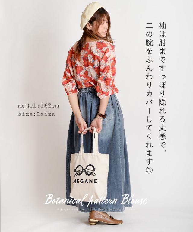 トロピカルな雰囲気の総ボタニカル柄パフスリーブブラウス