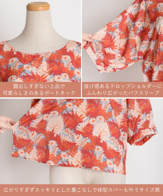 トロピカルな雰囲気の総ボタニカル柄パフスリーブブラウス