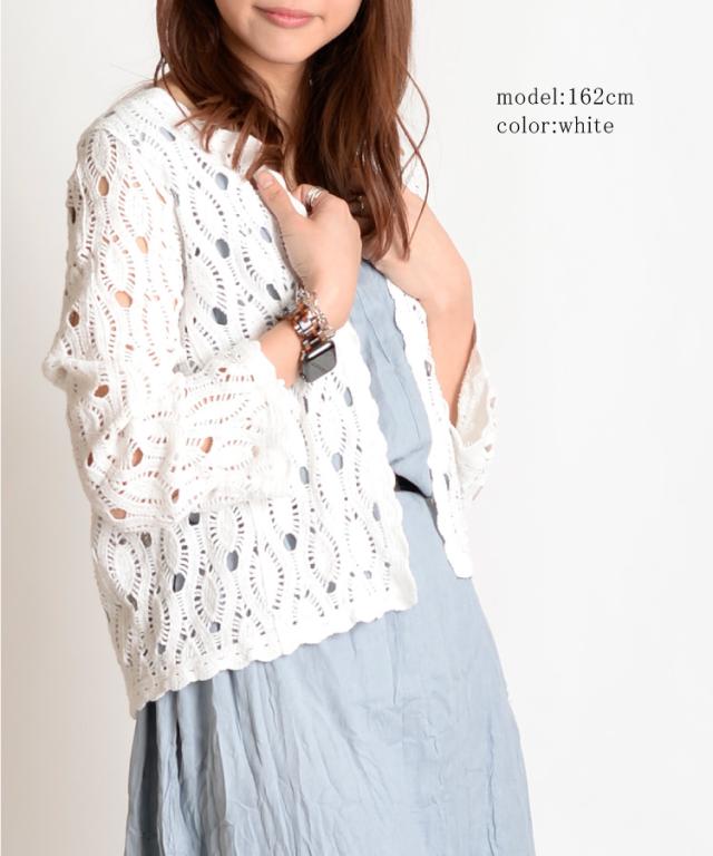 優しく上品に。かぎ編みレースカーディガン