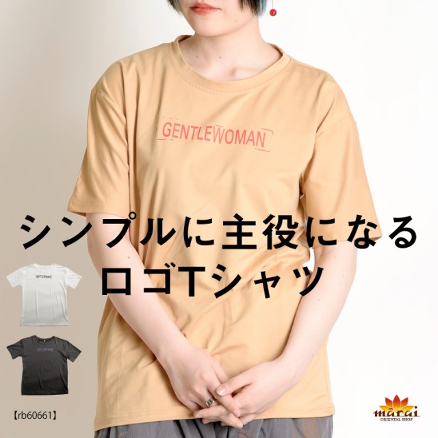 シンプルに主役になる。半袖ロゴTシャツ