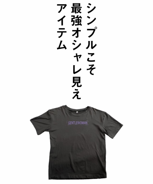 シンプルに主役になる。半袖ロゴTシャツ