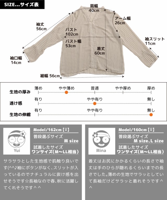 シルエットに拘った。プリント長袖シャツブラウス