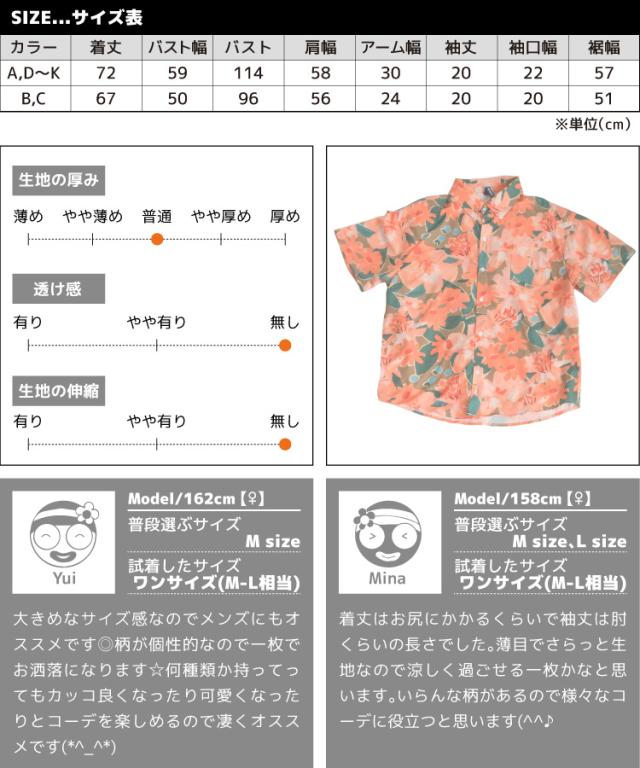 気分も上がる。柄半袖シャツ