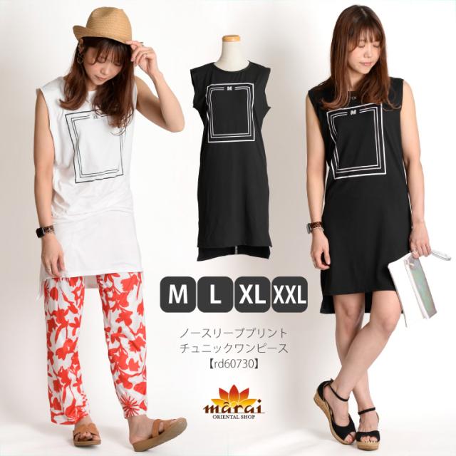 一枚でも様になる。ノースリーブプリントチュニックワンピース
