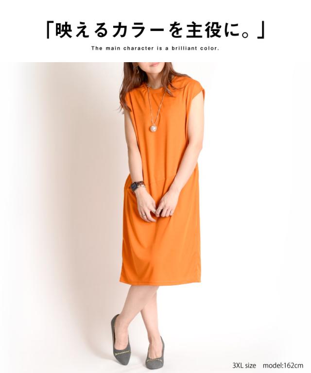 トレンドカラーを大胆に主役に。フレンチスリーブワンピース