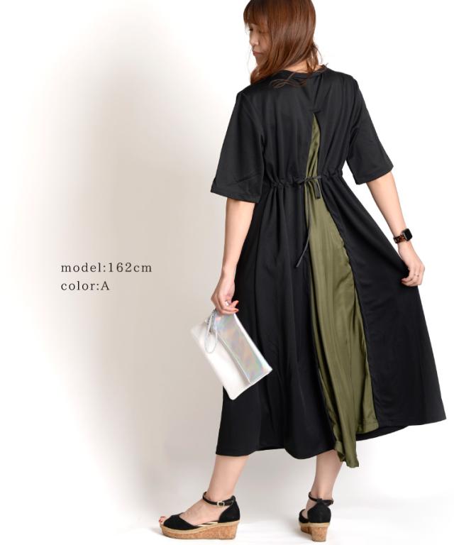 バックスリットレイヤード風ワンピース