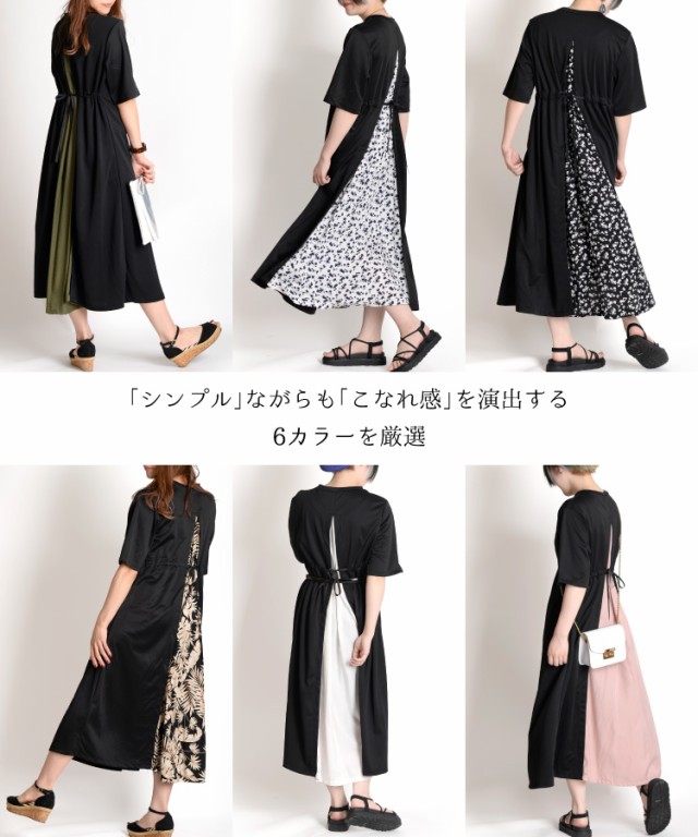 バックスリットレイヤード風ワンピース