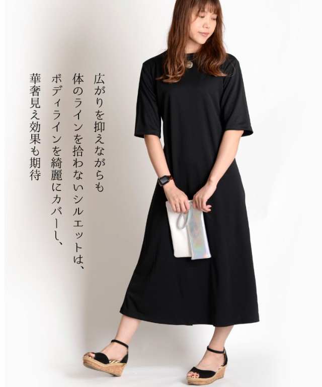 バックスリットレイヤード風ワンピース