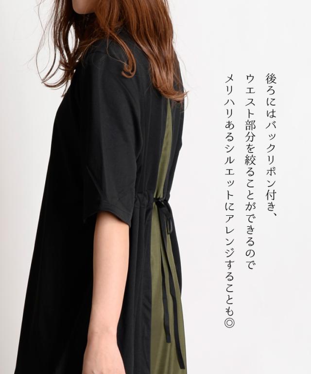 バックスリットレイヤード風ワンピース