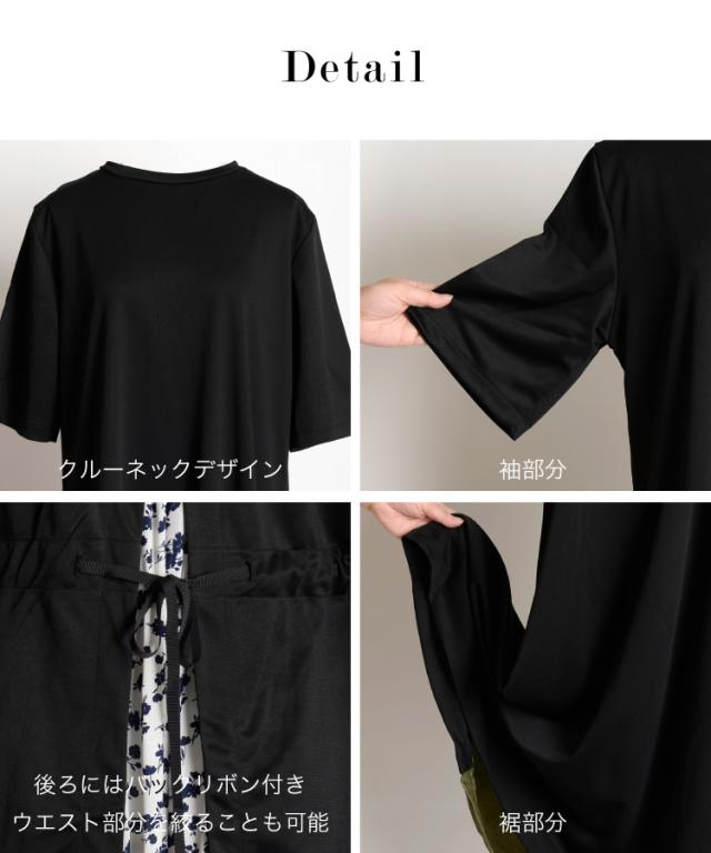 バックスリットレイヤード風ワンピース