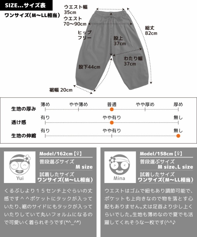 涼しく楽にオシャレを楽しむ。9分丈イージーパンツ